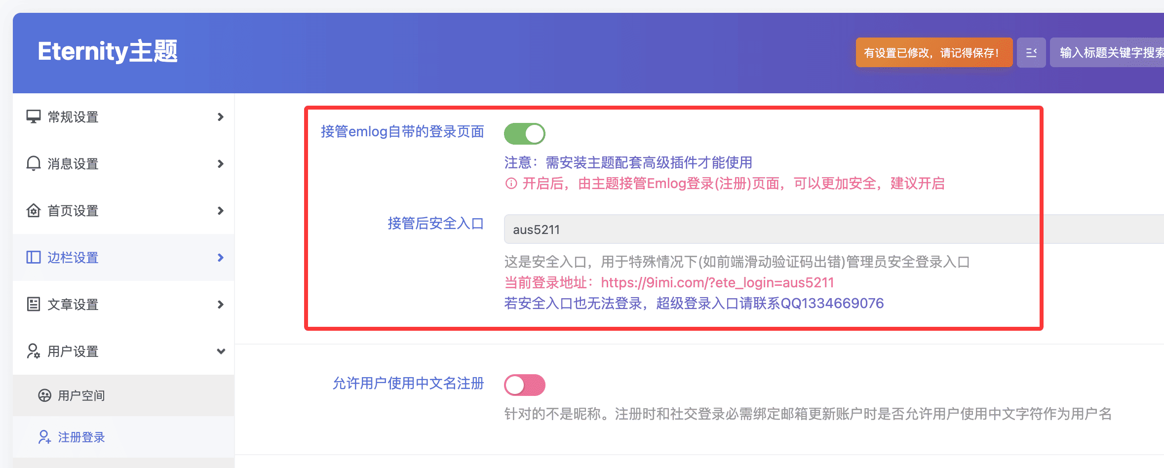 后台入口